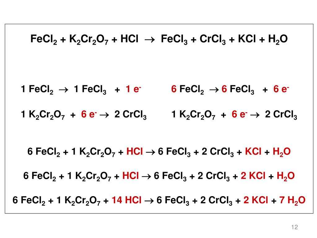 Окислительно восстановительная реакция k2cr2o7