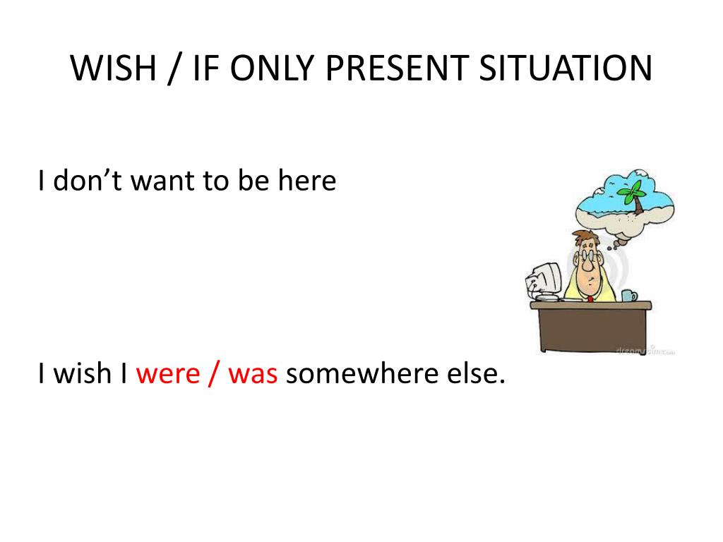 I wish if only. Wish if only. I Wish if only present. I Wish if only презентация.