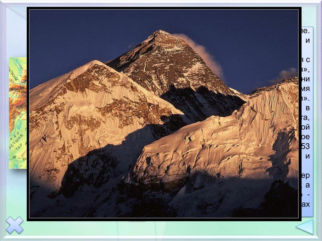 Самые высокие горы земли 5 класс география. Рельеф горы Эверест. Евразия гора Джомолунгма. 3 Горы Эверест.