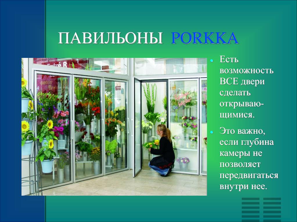 Презентация цветочного магазина