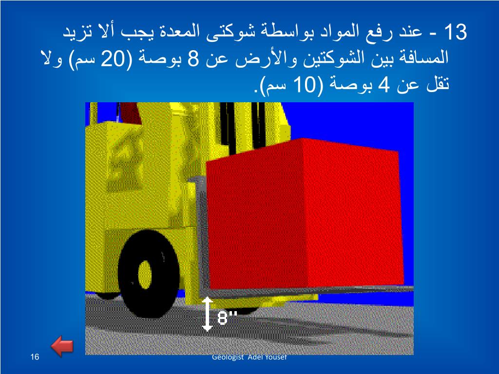 PPT Safety Regulations For ppt-safety-regulations-for