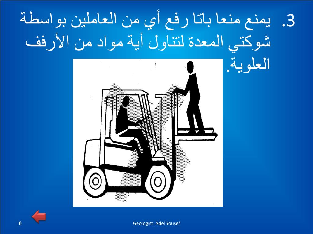 PPT Safety Regulations For 