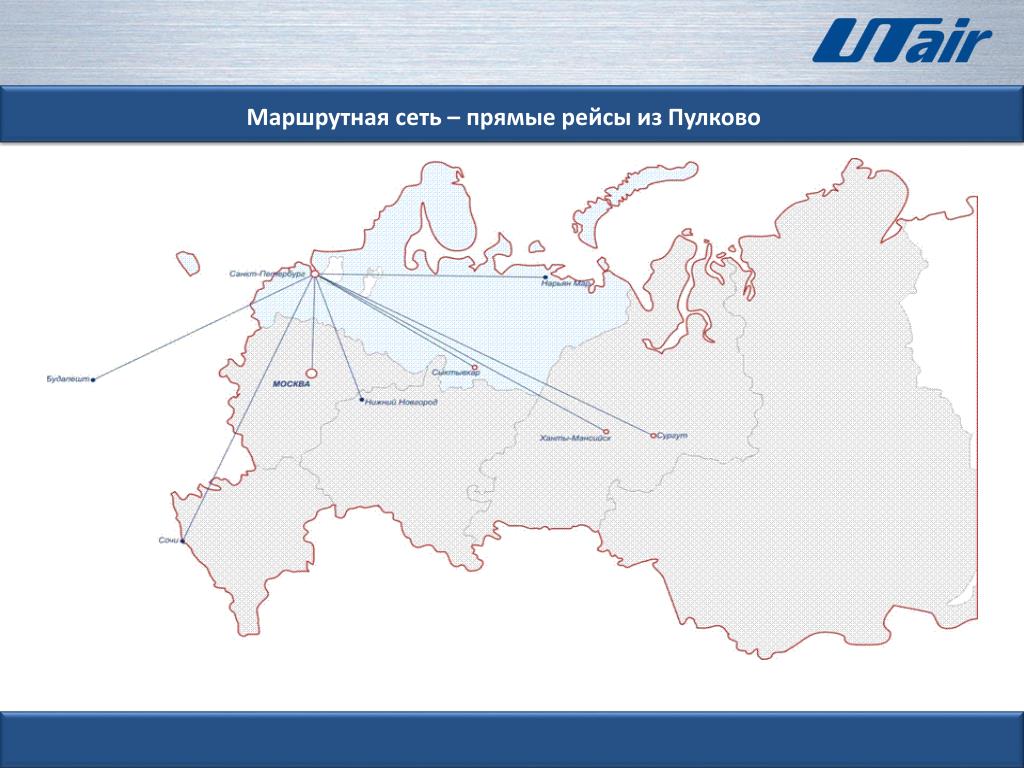 Utair карта полетов