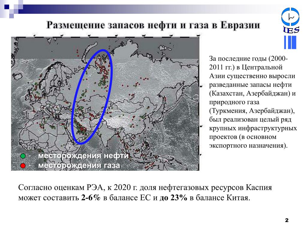 3 месторождения газа. Карта месторождений нефти. Месторождения нефти в Евразии. Месторождения газа. Крупные месторождения нефти в Евразии.