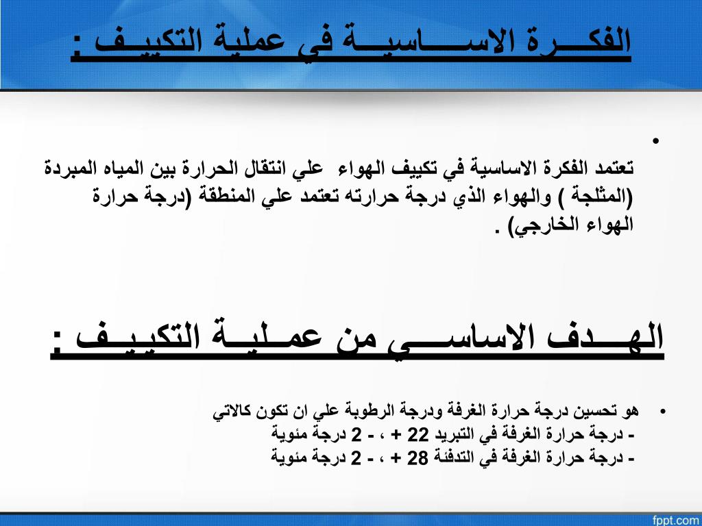 PPT FACULTY OF ARTS AND DESIGN Dept. of Interior Design and Furniture