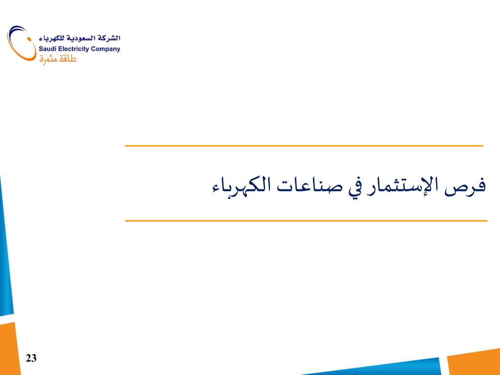 مواصفات غرفة المضخات