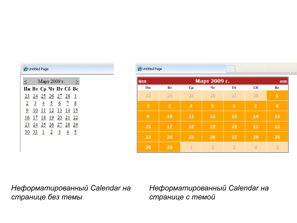 Программа календарь на рабочий стол. Календарь с подшипниками. Календарь 2065. Календарь на кражу.