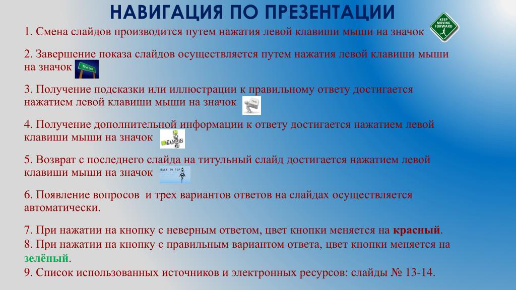 Какое количество слайдов в презентации считается оптимальным