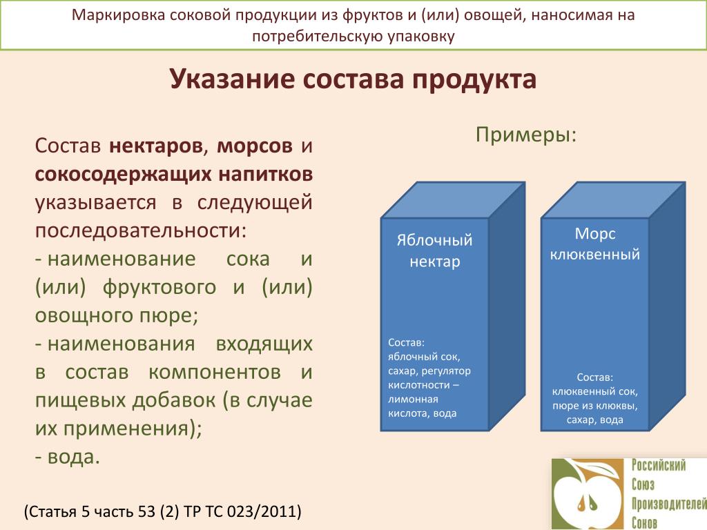 О маркировке овощной продукции