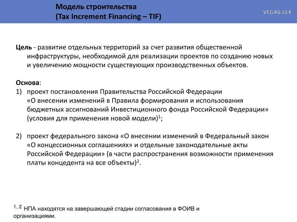 Foto КОНКУРСНЫЙ ОТБОР ФЕДЕРАЛЬНЫХ ПРОЕКТОВ
