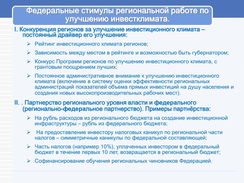 Эффективность инвестиционного проекта оценивается