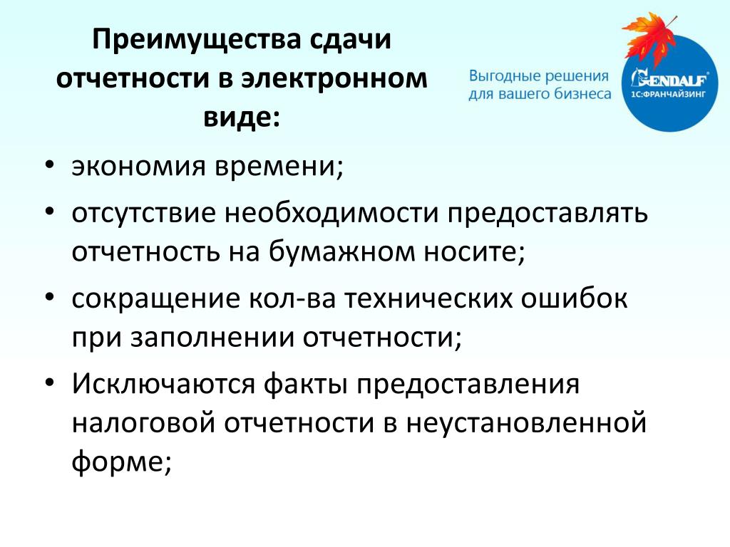 Предоставление выгоды