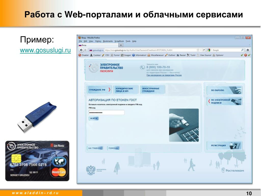 Веб-портал. Сайт сервис пример. Web Portal. W. W. W. gloxikamarket. Ru.. Portal web ru