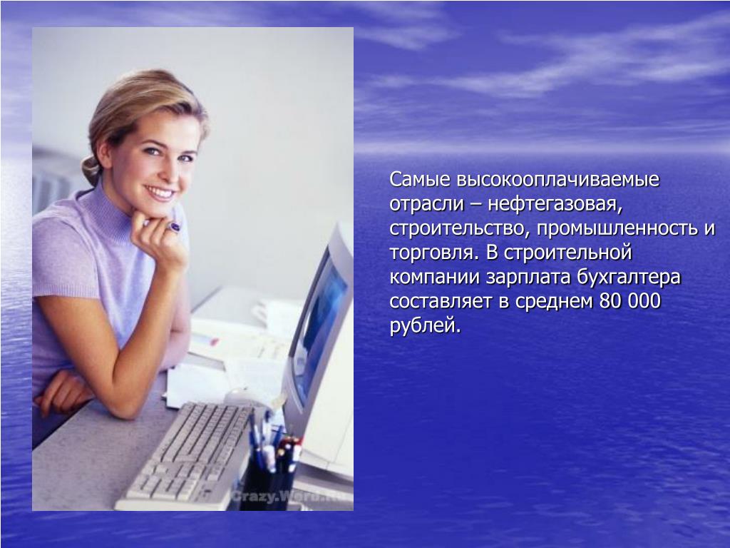 Проект профессия бухгалтер для детей