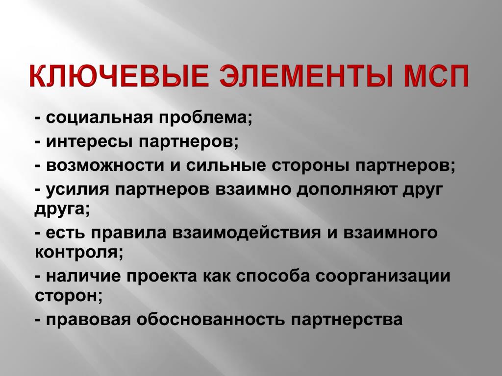 Взаимно дополняющие. Взаимно дополняющие проекты. Метод взаимного контроля.