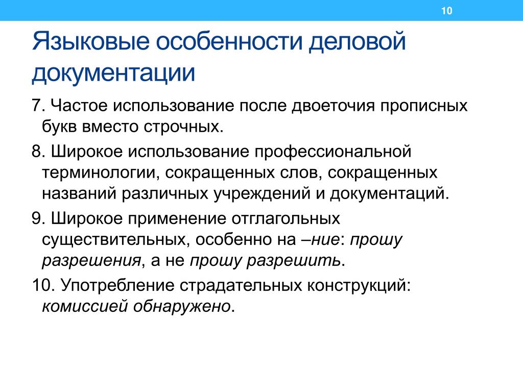 Стили речи фонетика лекция презентация