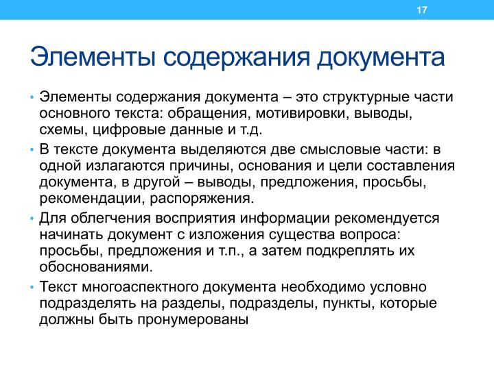 Необходимые