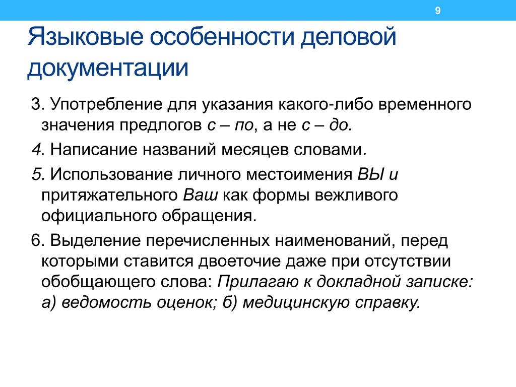 Виды делового общения их языковые особенности проект готовый