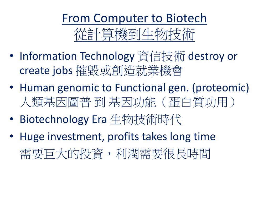 Biotech Compute PPT - Youth and Children Minister 青年及兒童同工 Picture of the challenge ...