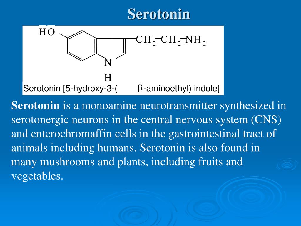 Серотонин стимулирует