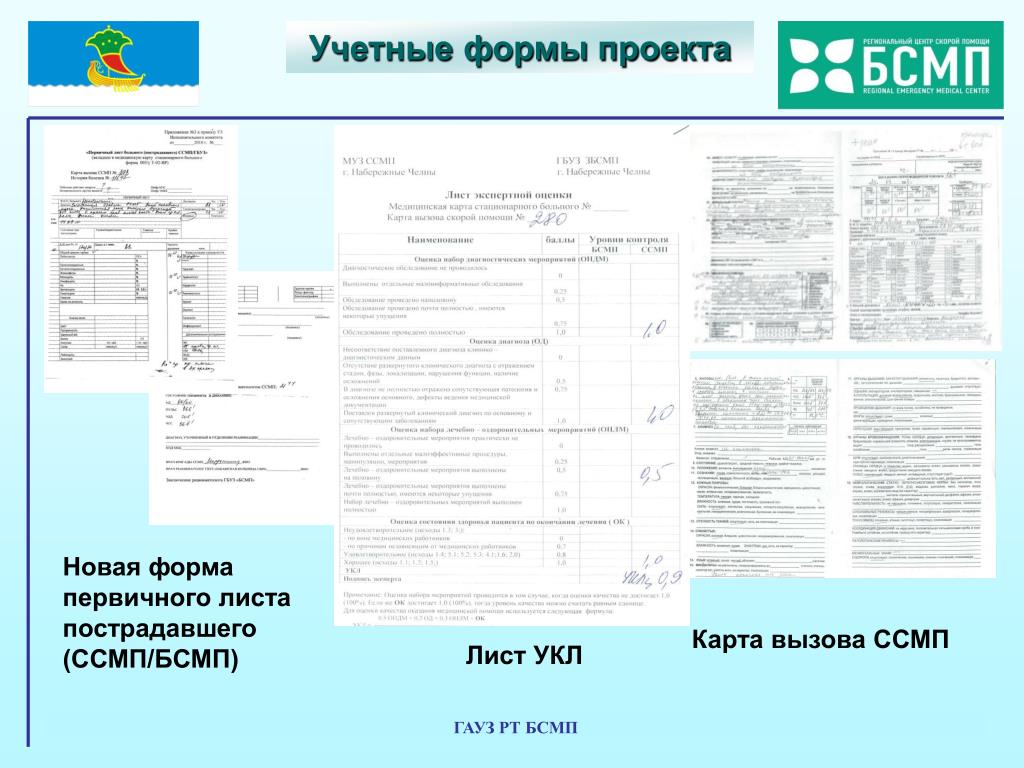 Бланк для проекта