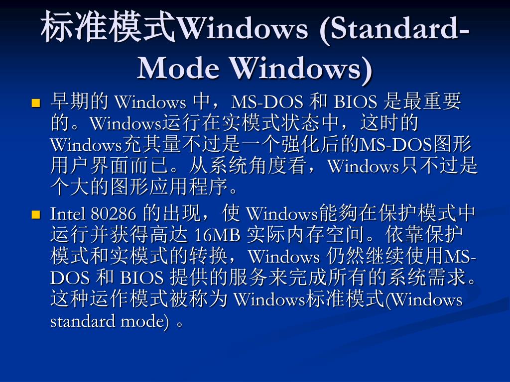 Standard Windows Engine PPT - Windows 环境下的设备 驱动程序设计 sigang@mti.xidian PowerPoint Presentation ...