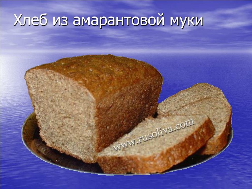 Амарантовый хлеб рецепт