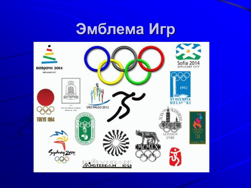 Эмблема что это. Атрибуты Олимпийских игр. Эмблемы олимпиад. Олимпийский символ.