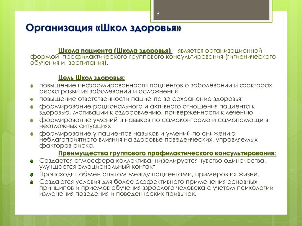 Порядок организации обучения на дому