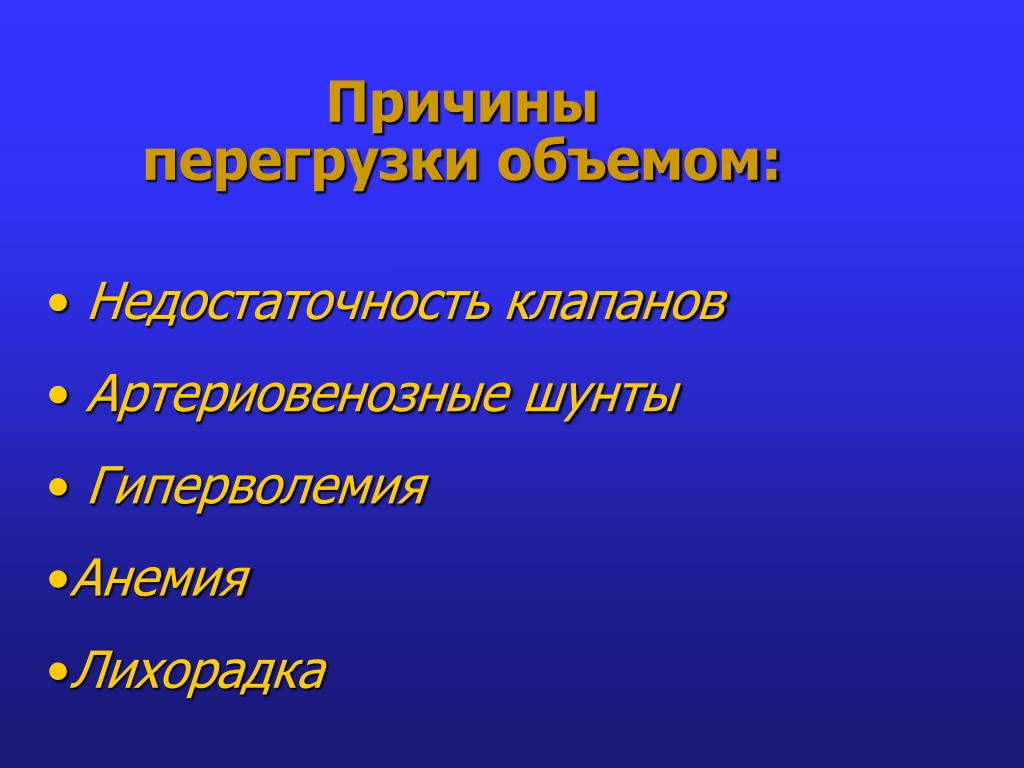 PPT - Электрофизиология и механика сердца PowerPoint Presentation - ID:2985850