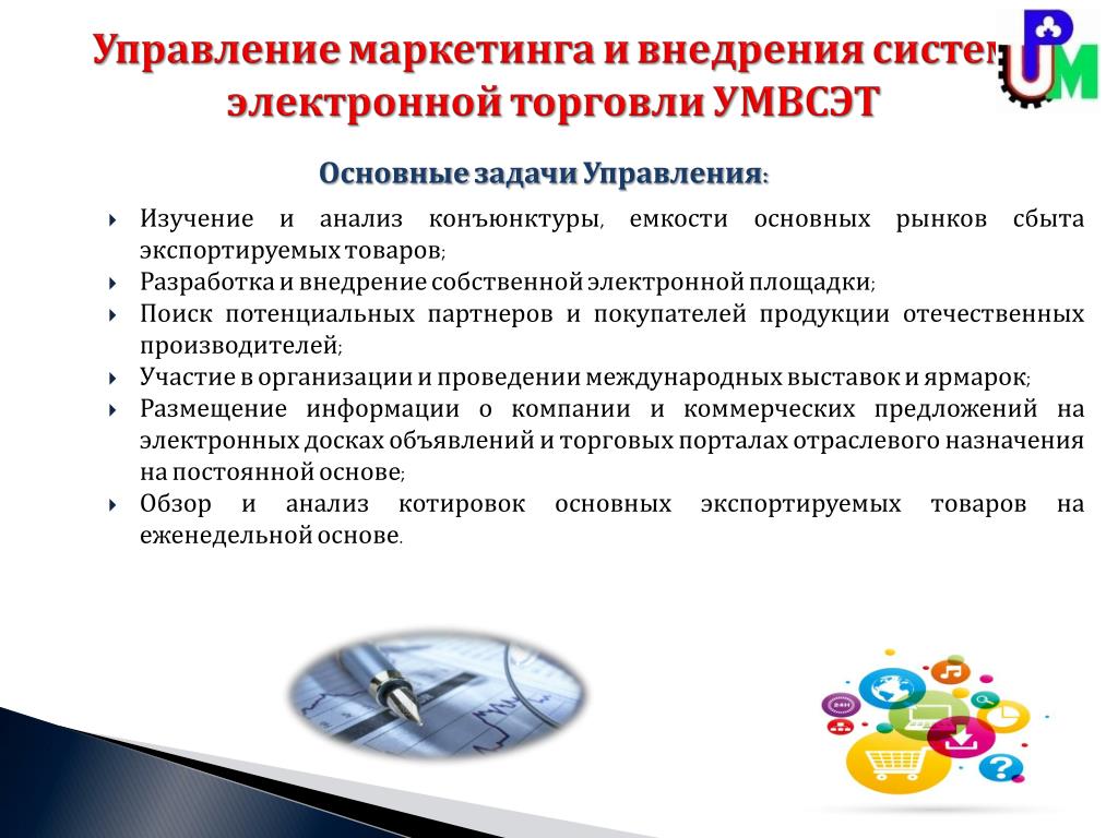 Предложение электроника. Электронный предложение 7. Предложение электроника.