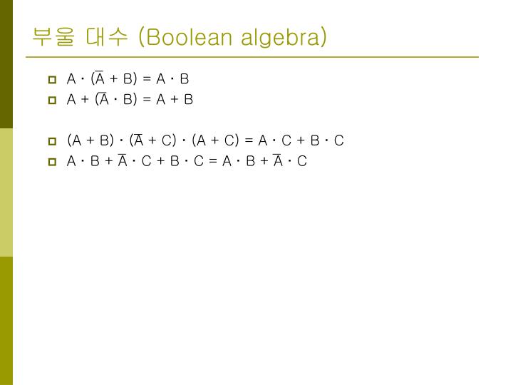 PPT - 시스템 안전 분석 - 결함 수목 분석 (Fault Tree Analysis: FTA 