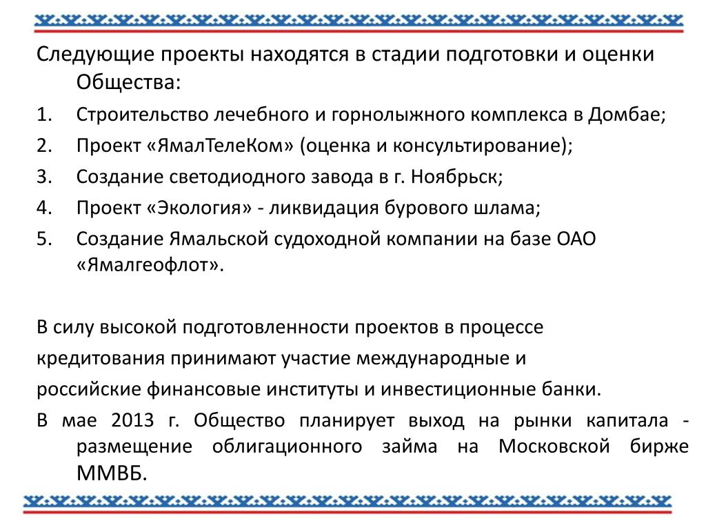 В данном проекте находящимся Проект находиться в разработке
