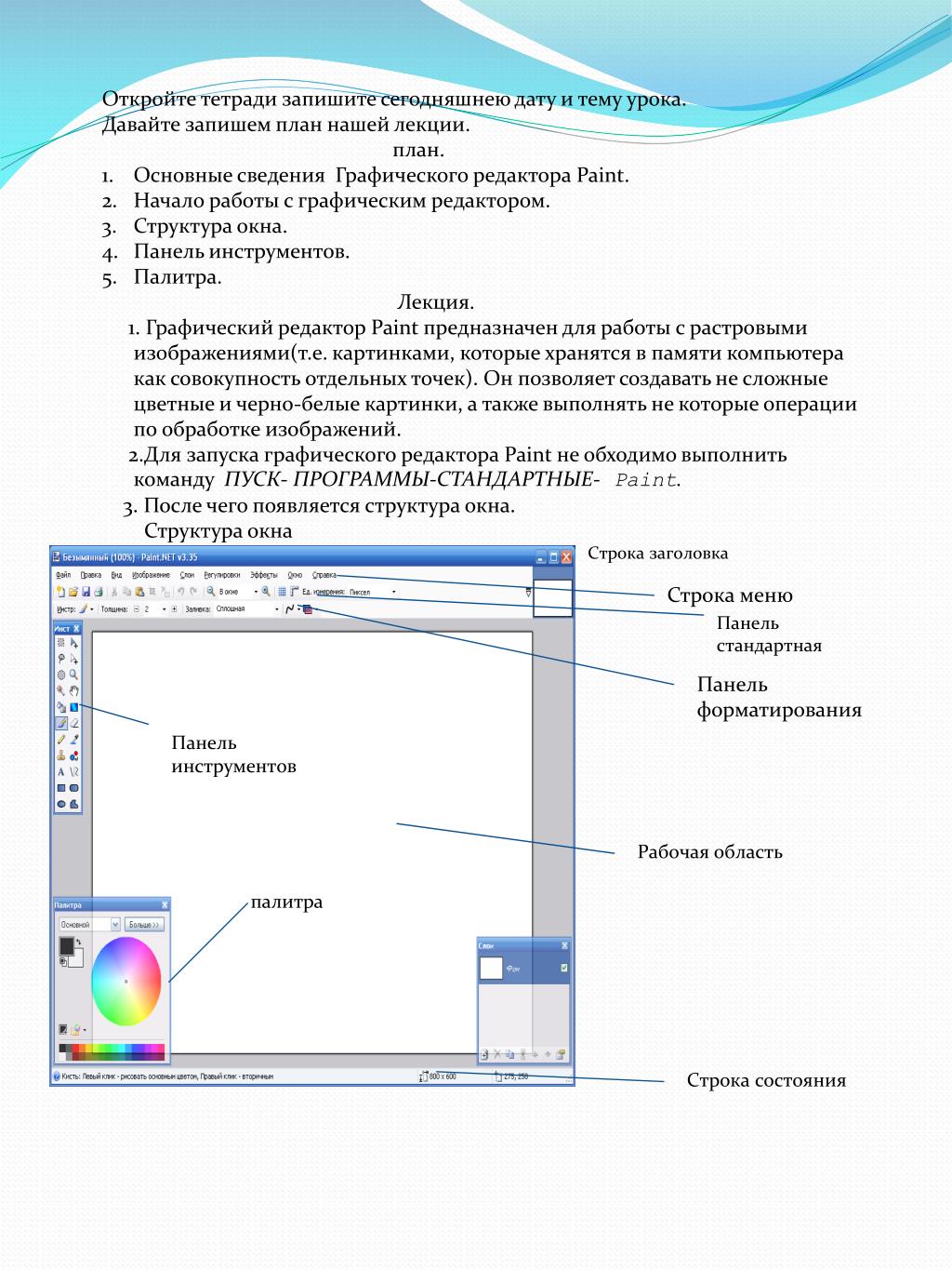 PPT - Учителя Информатики и вычислительной техники ОСШ№ 7 Кушмановой А.В.  PowerPoint Presentation - ID:3004944