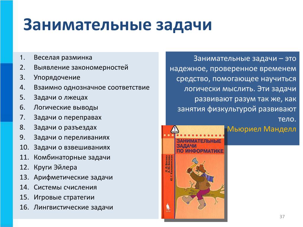 Как определялась компьютерная грамотность обучаемых в разных программах школьного курса информатики