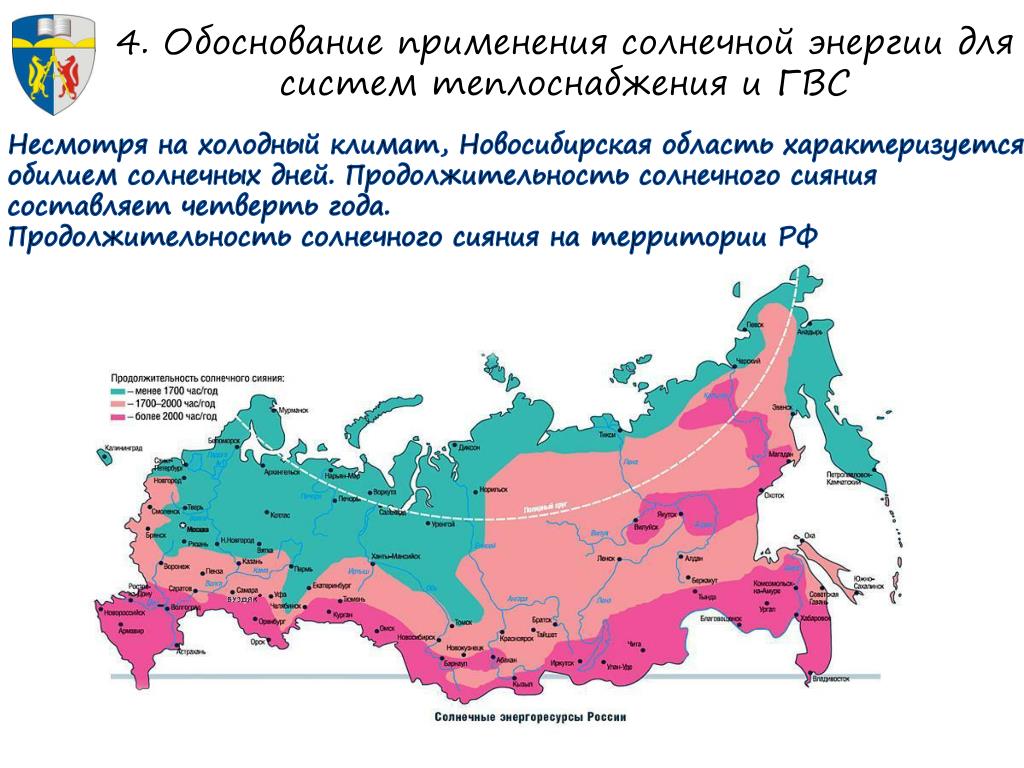 Карта солнечной инсоляции россии