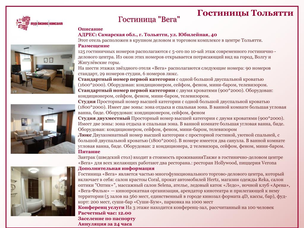PPT - Цикл экскурсионных маршрутов: "Колесо истории" PowerPoint Presentation - I