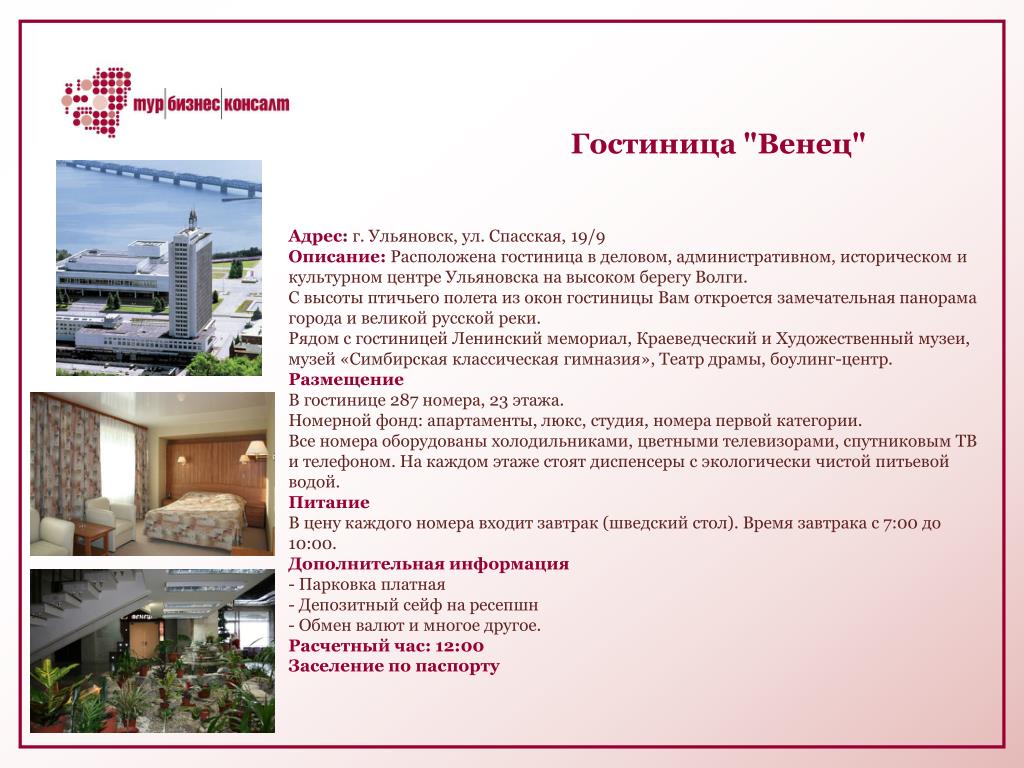 Туристическая компания "КОМПАС-ТУР" - презентация онлайн