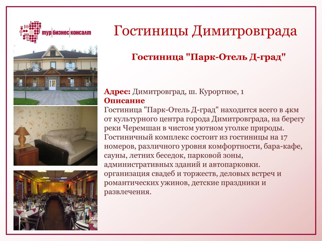 Продажа мини-отеляул. Пушкинская д.11