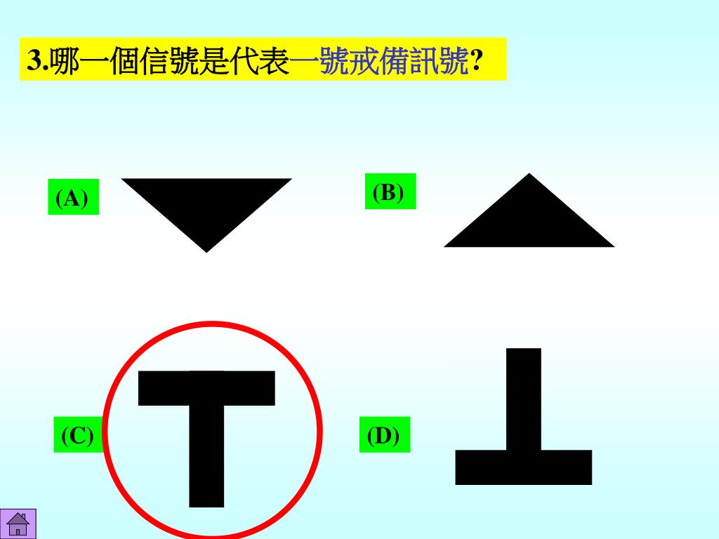 PPT - 1. 香港熱帶氣旋警告信號PowerPoint Presentation, free download - ID:3025027