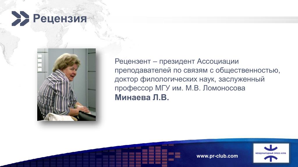 Государственный pr связи с общественностью для государственных организаций и проектов