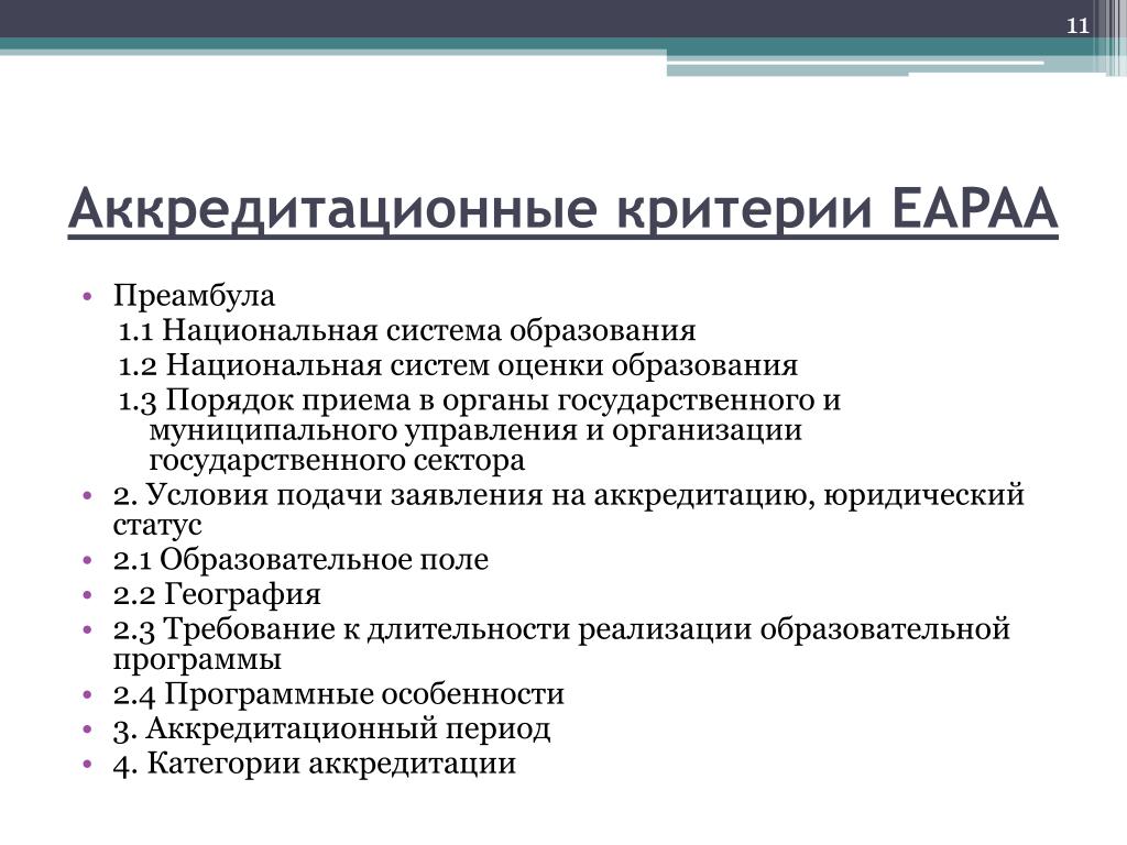 Магистерская диссертация пример. Структура документа преамбула. Критерии развития магистерской программы. Преамбула к бизнес плану. Разработка маркетинговой программы преамбула.