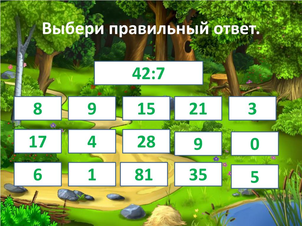 Игры лесные головоломки