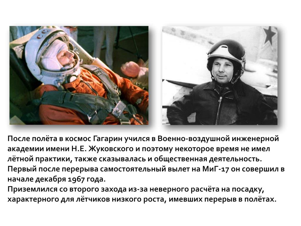 Кто второй полетел в космос после гагарина. После полета Гагарина. Гагарин после полета в космос. Первый человек полетевший в космос.