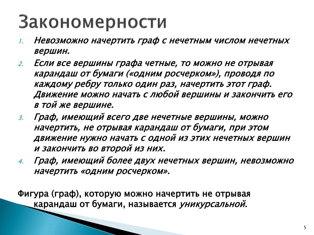 Закономерно это. Закономерность. Закономерность это определение. Закономерность это кратко. Стилевые закономерности.