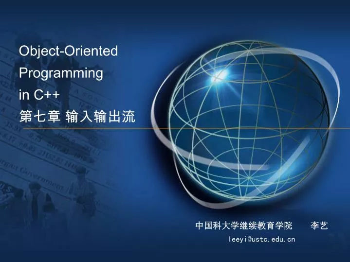 PPT - Object-Oriented Programming in C++ 第七章 输入输出流 PowerPoint ...