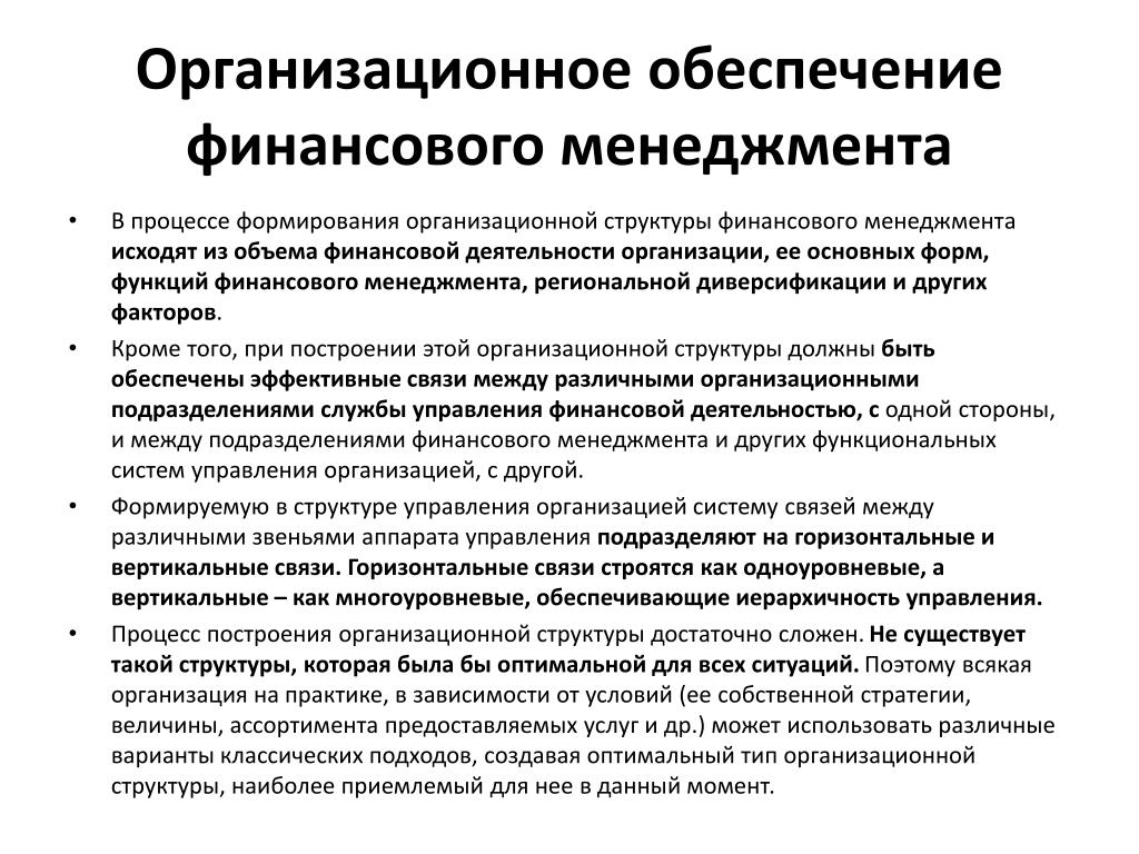 Финансовый менеджмент финансовые результаты