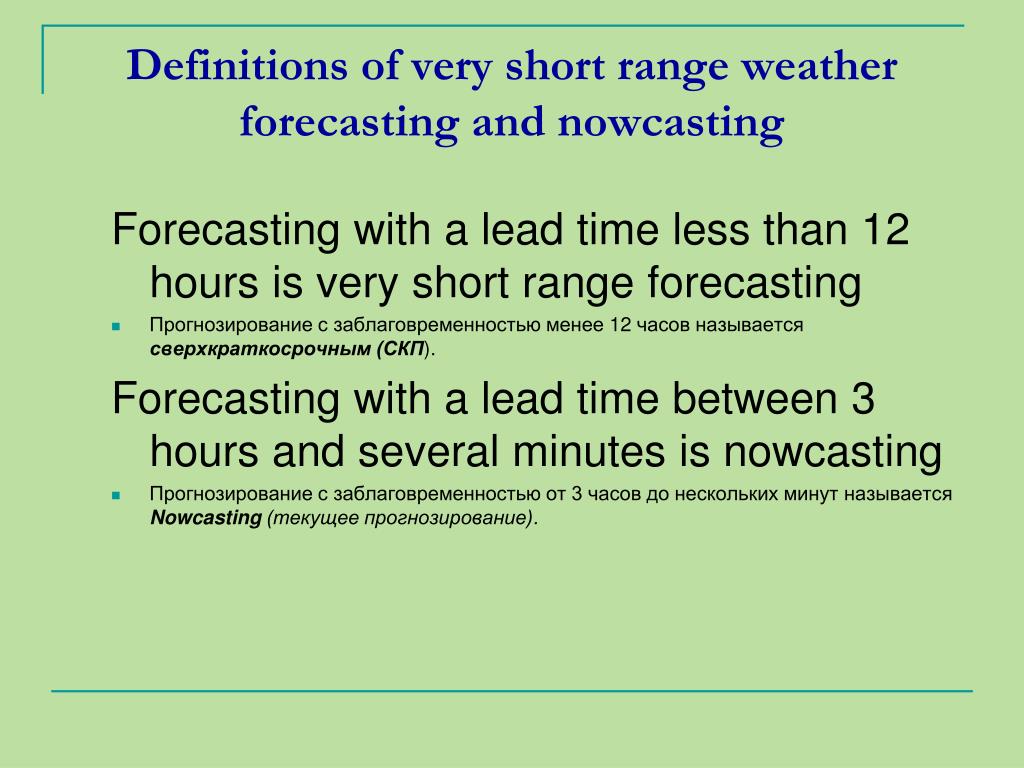 PPT Hydrometeorological equipment for short range weather forecasting