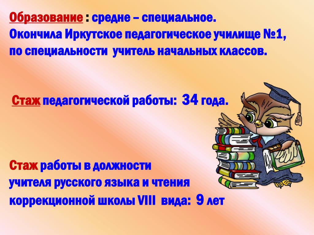 Презентация коррекционной школы. Урок чтения в коррекционной школе. Уроки чтения в коррекционной школе 8 вида. Неделя русского языка и чтения в коррекционной школе. Этапы классного чтения в коррекционной школе.