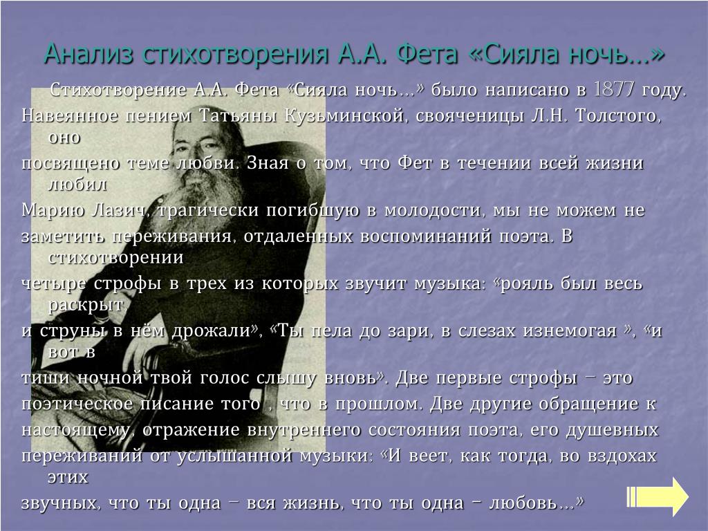 Читая стихи анализ